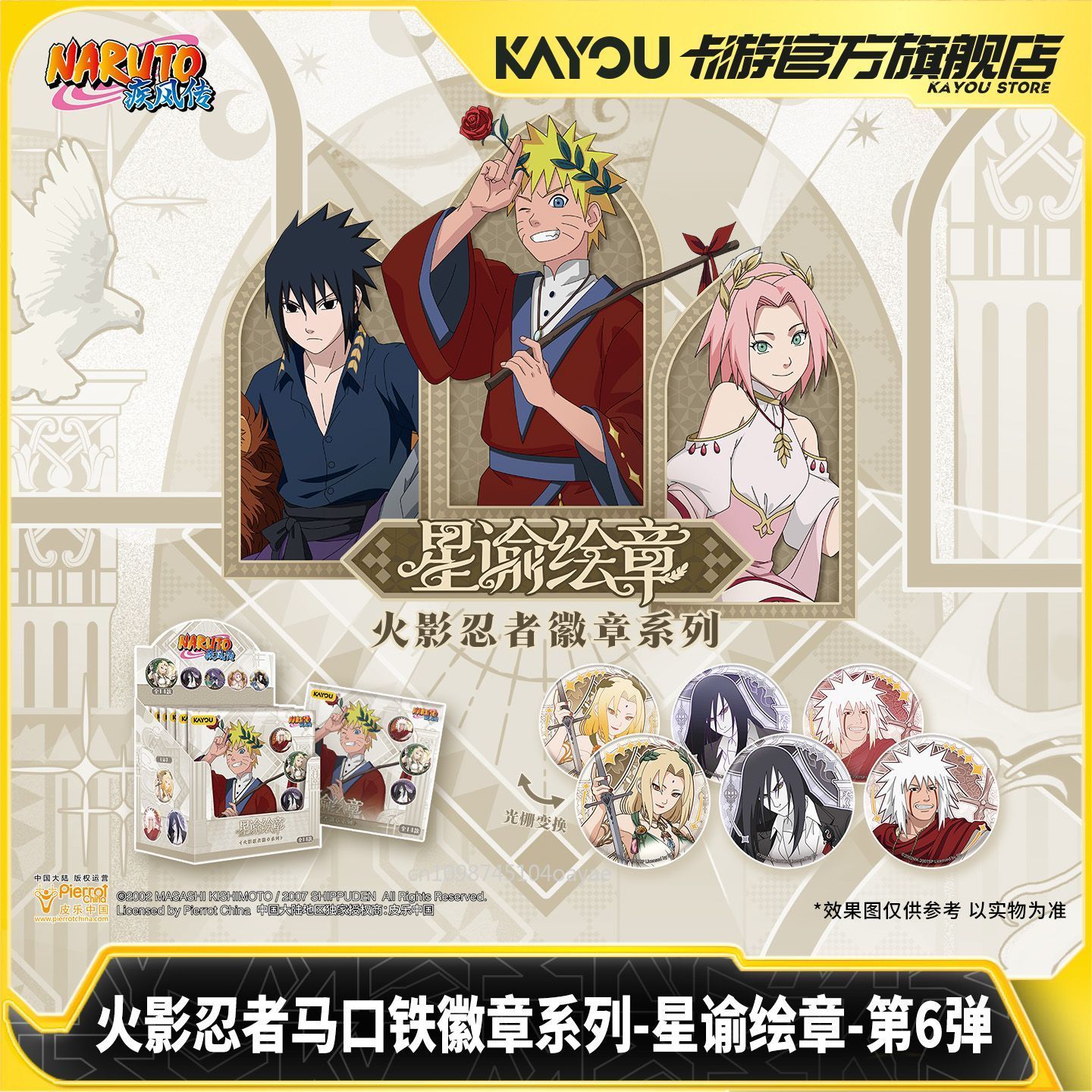 KAYOU Naruto Stellar‑Ode Chapt - огляд і ціна Anime Merchandise Bd