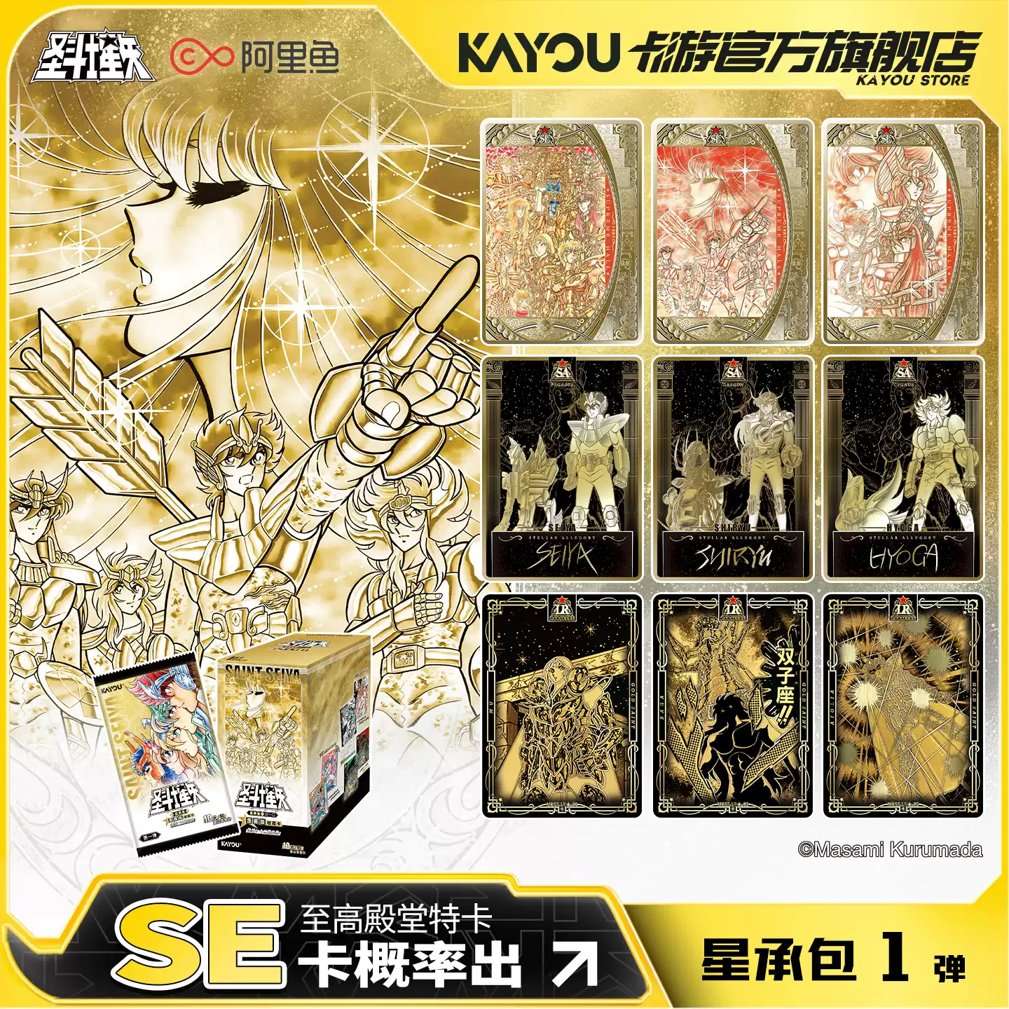 Original Kayou Saint Seiya Man - огляд і ціна Manga Storage Box
