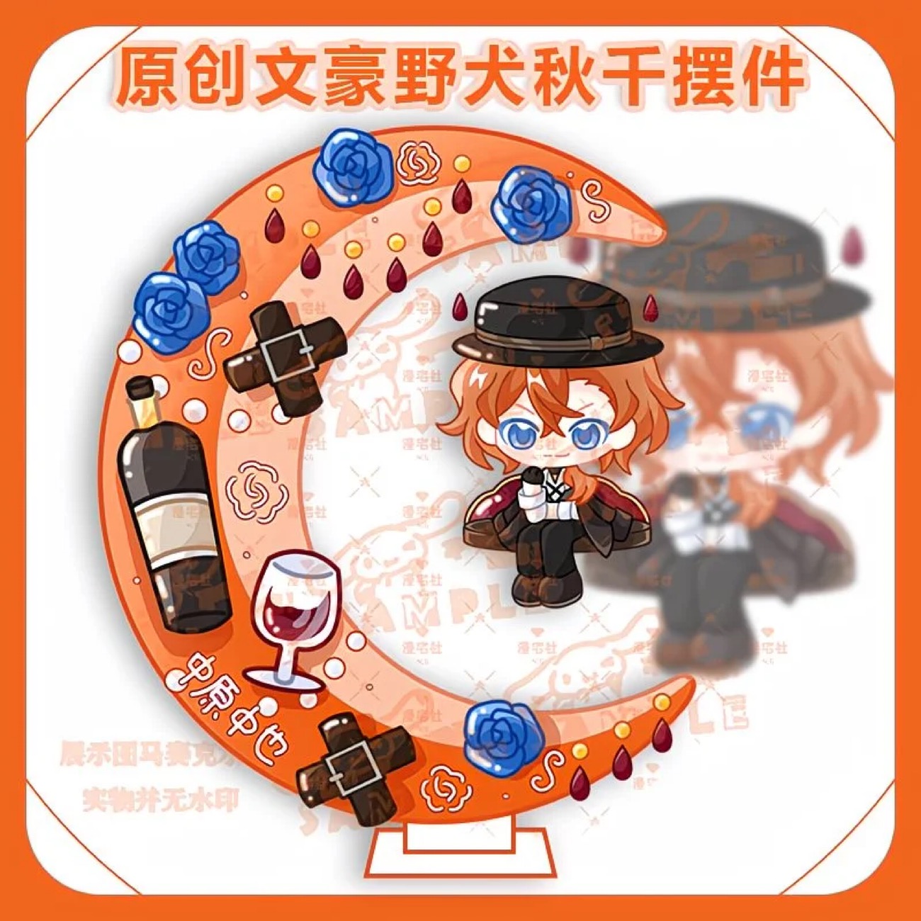 Original Q-version of Wenhao W - огляд і ціна Anime Merchandise In Japan