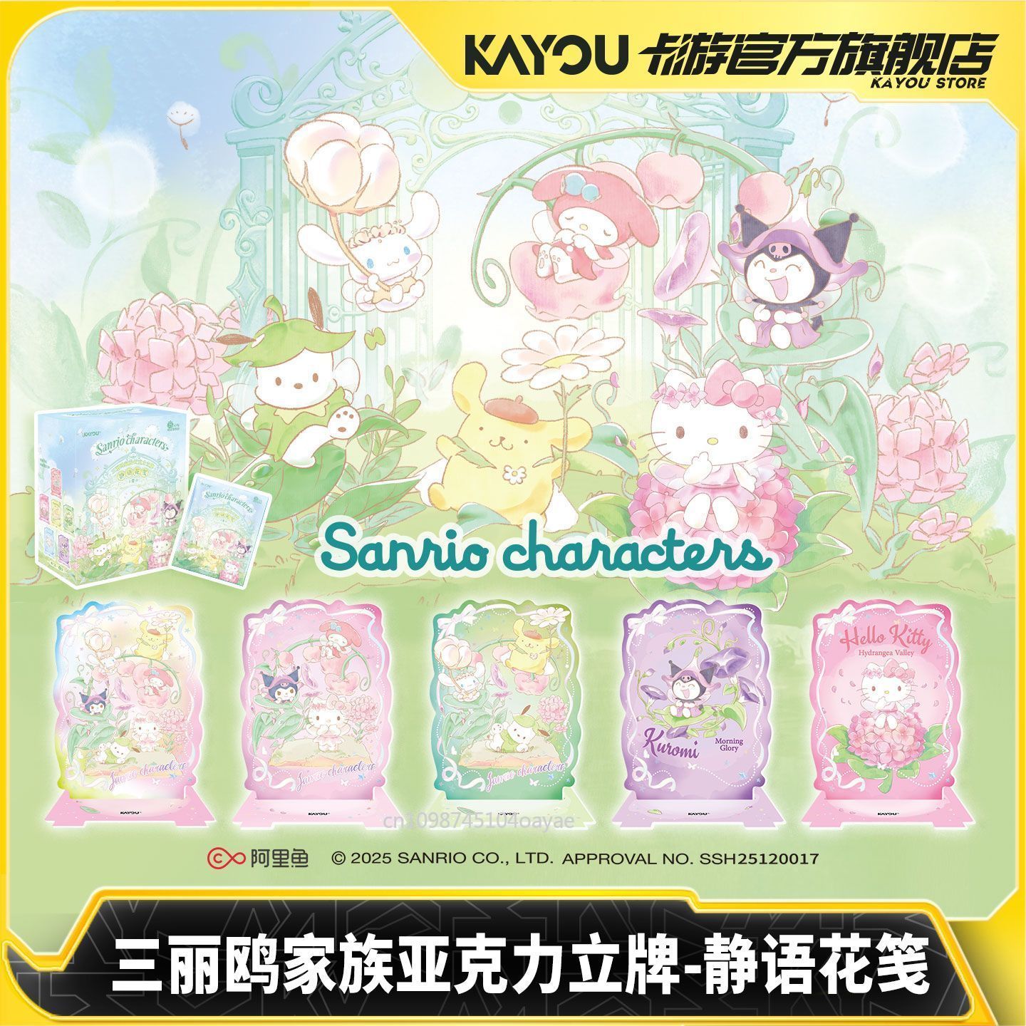 KAYOU Sanrio Characters Whispe - огляд і ціна Anime Merchandise Bd