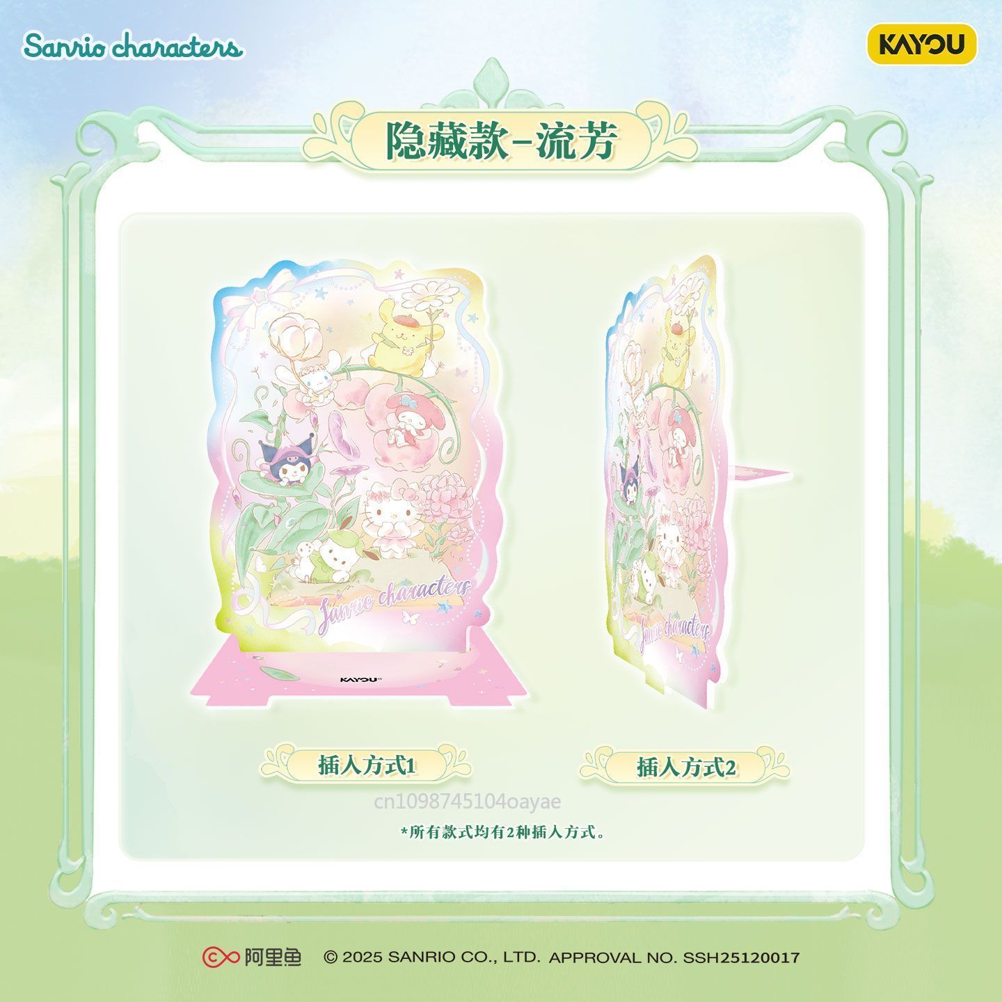 KAYOU Sanrio Characters Whispe - огляд і ціна Anime Merchandise Bd