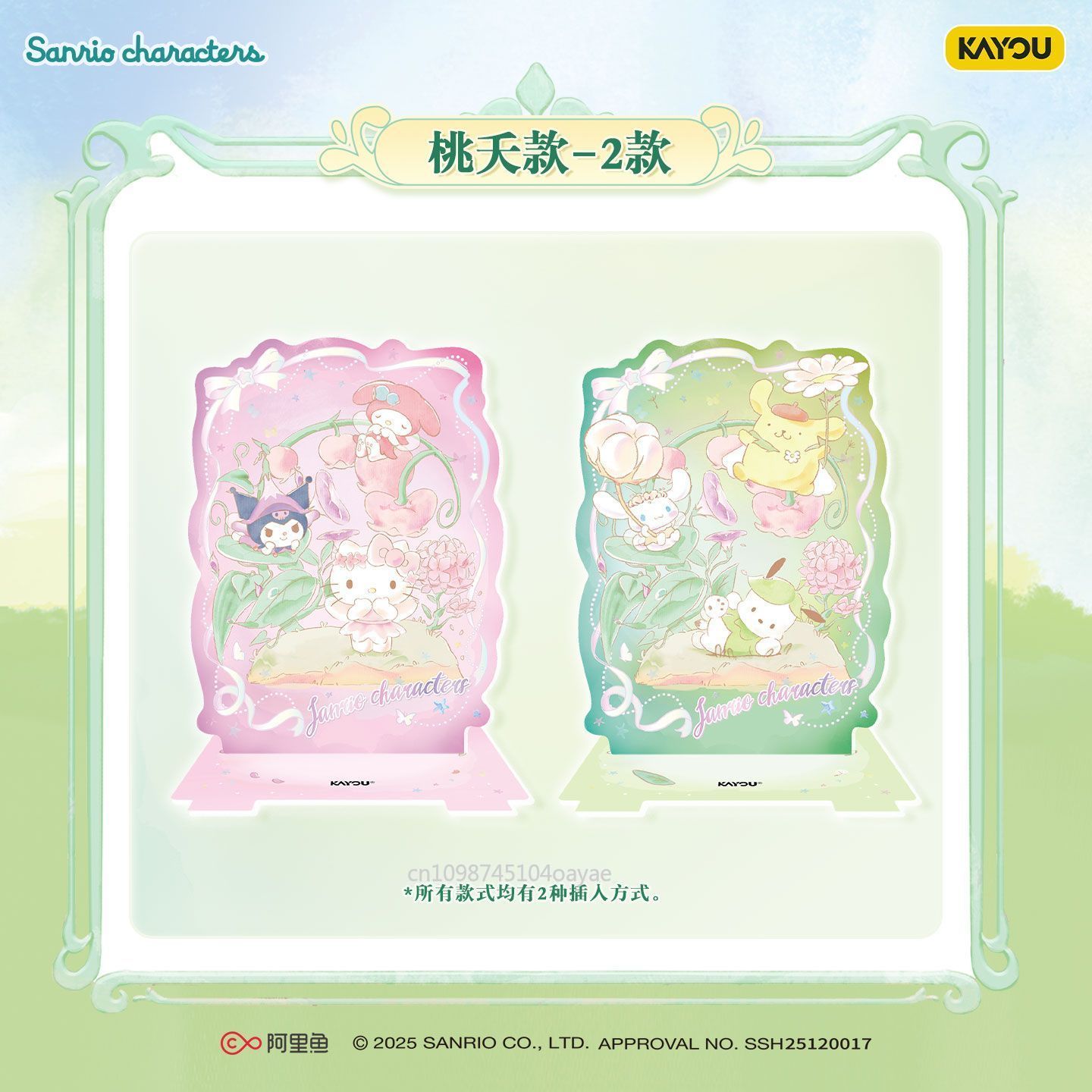 KAYOU Sanrio Characters Whispe - огляд і ціна Anime Merchandise Bd
