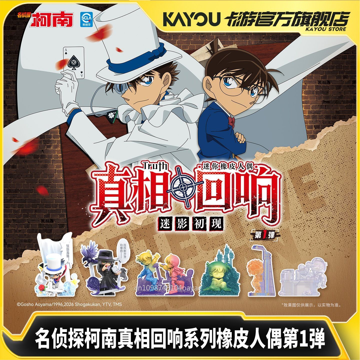 KAYOU Detective Conan Echo‑of‑ - огляд і ціна Anime Merchandise Bd
