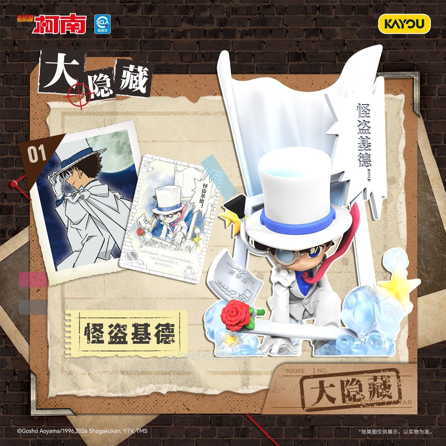 KAYOU Detective Conan Echo‑of‑ - огляд і ціна Anime Merchandise Bd